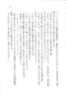 リモコンで思い通り！ 妹も幼なじみも先生もお嬢様だって, 日本語