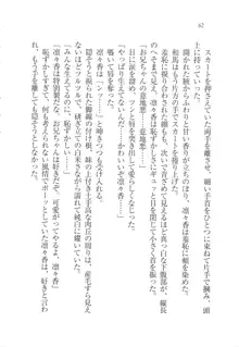 リモコンで思い通り！ 妹も幼なじみも先生もお嬢様だって, 日本語