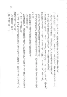 リモコンで思い通り！ 妹も幼なじみも先生もお嬢様だって, 日本語