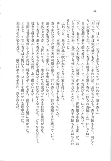 リモコンで思い通り！ 妹も幼なじみも先生もお嬢様だって, 日本語