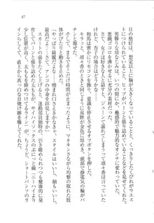 リモコンで思い通り！ 妹も幼なじみも先生もお嬢様だって, 日本語