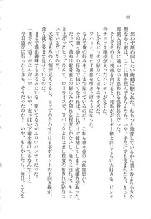 リモコンで思い通り！ 妹も幼なじみも先生もお嬢様だって, 日本語