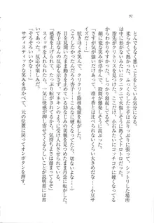 リモコンで思い通り！ 妹も幼なじみも先生もお嬢様だって, 日本語