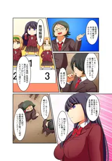 屈辱服従学園性活-王様の命令は？絶対…です… 第1-12話, 日本語