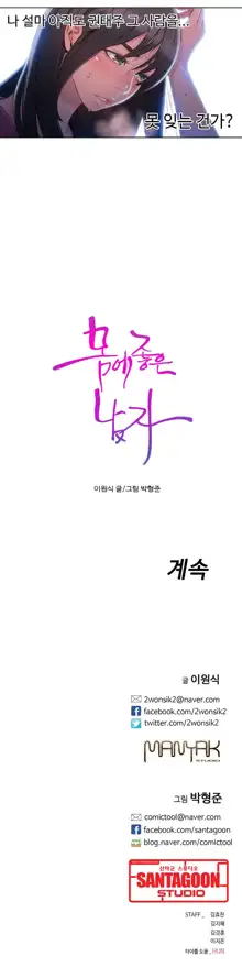 Sweet Guy Ch.1-75, 한국어