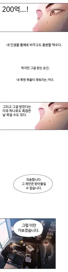 Sweet Guy Ch.1-75, 한국어