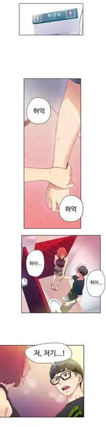 Sweet Guy Ch.1-75, 한국어