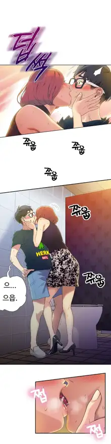 Sweet Guy Ch.1-75, 한국어