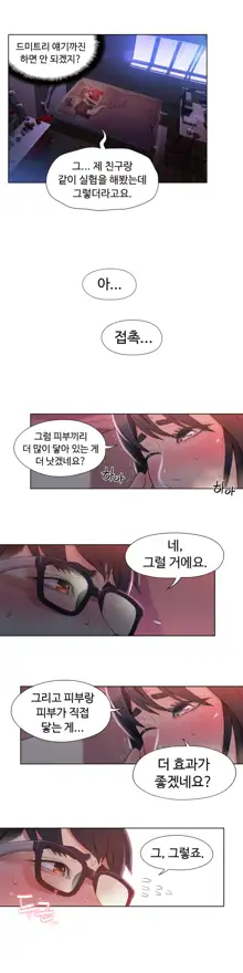 Sweet Guy Ch.1-75, 한국어