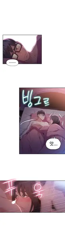 Sweet Guy Ch.1-75, 한국어