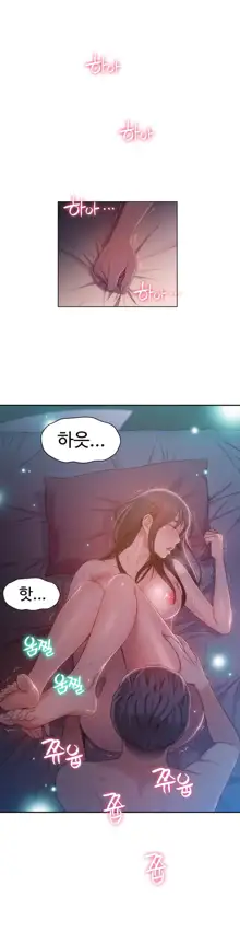 Sweet Guy Ch.1-75, 한국어