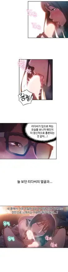 Sweet Guy Ch.1-75, 한국어