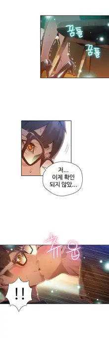 Sweet Guy Ch.1-75, 한국어