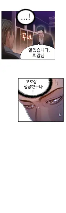 Sweet Guy Ch.1-75, 한국어