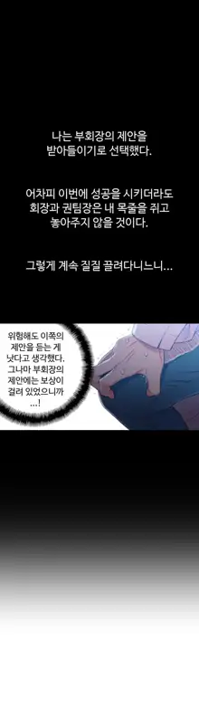 Sweet Guy Ch.1-75, 한국어