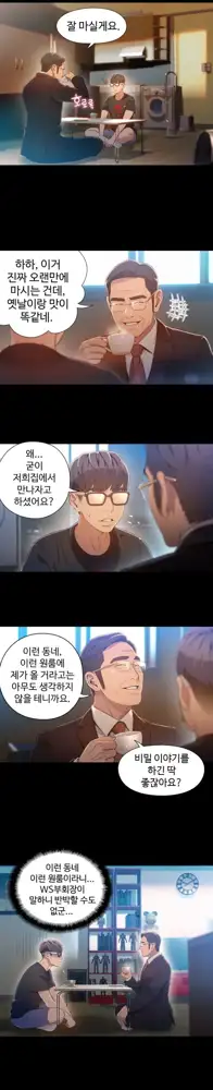 Sweet Guy Ch.1-75, 한국어