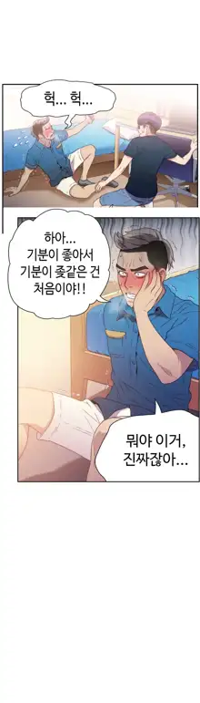 Sweet Guy Ch.1-75, 한국어