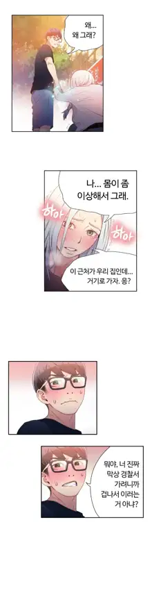 Sweet Guy Ch.1-75, 한국어