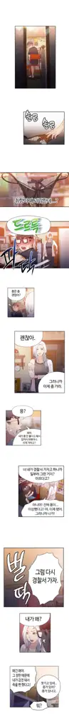 Sweet Guy Ch.1-75, 한국어