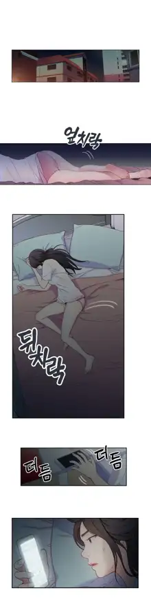 Sweet Guy Ch.1-75, 한국어