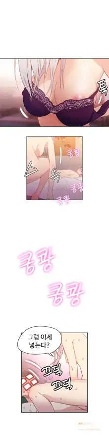 Sweet Guy Ch.1-75, 한국어