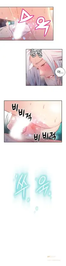 Sweet Guy Ch.1-75, 한국어