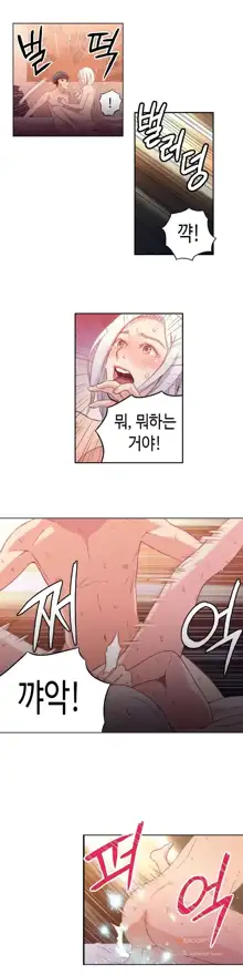 Sweet Guy Ch.1-75, 한국어