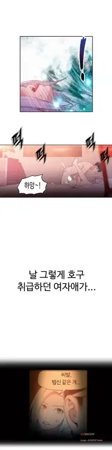 Sweet Guy Ch.1-75, 한국어