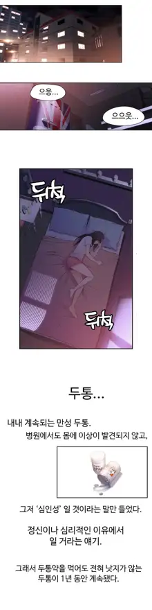 Sweet Guy Ch.1-75, 한국어