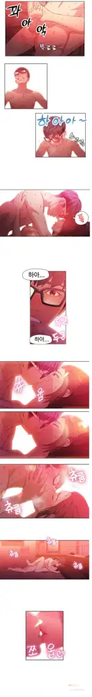 Sweet Guy Ch.1-75, 한국어