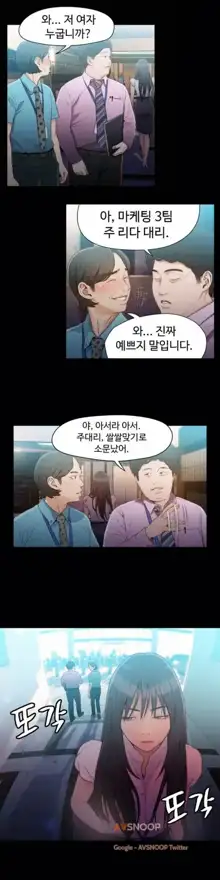 Sweet Guy Ch.1-75, 한국어