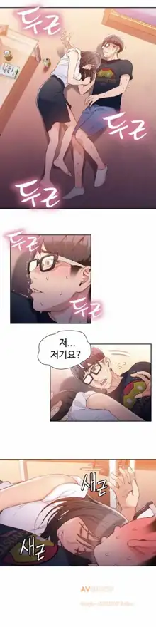 Sweet Guy Ch.1-75, 한국어