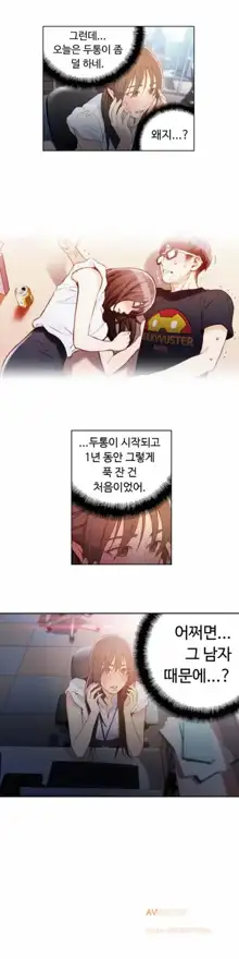 Sweet Guy Ch.1-75, 한국어