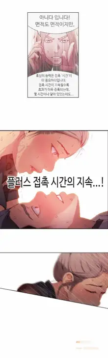 Sweet Guy Ch.1-75, 한국어