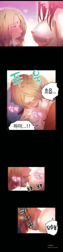 Sweet Guy Ch.1-75, 한국어