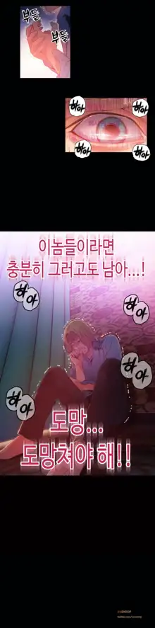 Sweet Guy Ch.1-75, 한국어