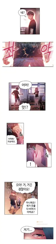 Sweet Guy Ch.1-75, 한국어