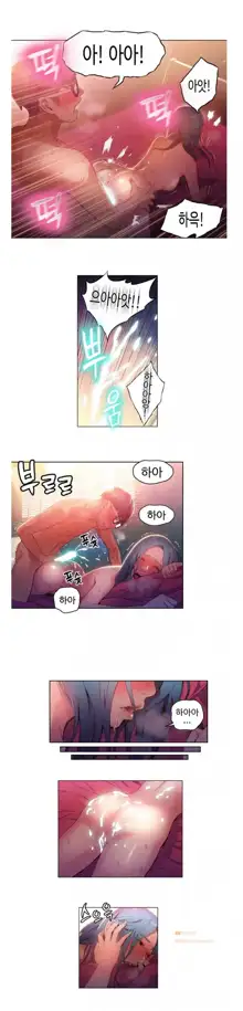 Sweet Guy Ch.1-75, 한국어