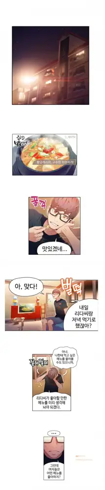 Sweet Guy Ch.1-75, 한국어