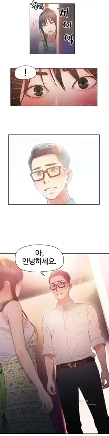 Sweet Guy Ch.1-75, 한국어