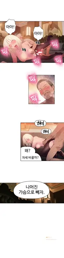 Sweet Guy Ch.1-75, 한국어