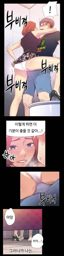 Sweet Guy Ch.1-75, 한국어