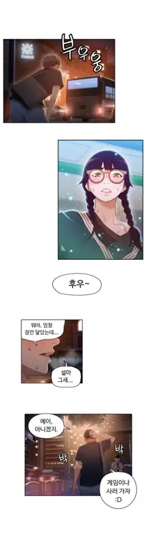 Sweet Guy Ch.1-75, 한국어