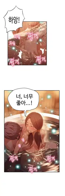 Sweet Guy Ch.1-75, 한국어