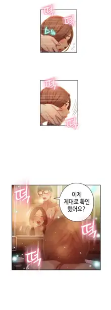 Sweet Guy Ch.1-75, 한국어