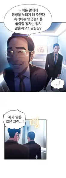 Sweet Guy Ch.1-75, 한국어