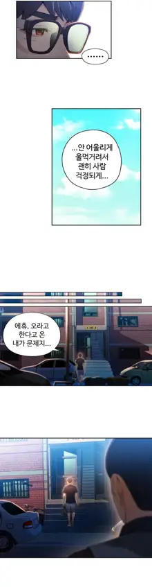 Sweet Guy Ch.1-75, 한국어