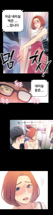 Sweet Guy Ch.1-75, 한국어