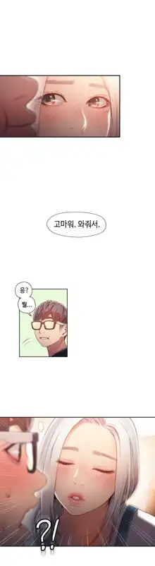 Sweet Guy Ch.1-75, 한국어