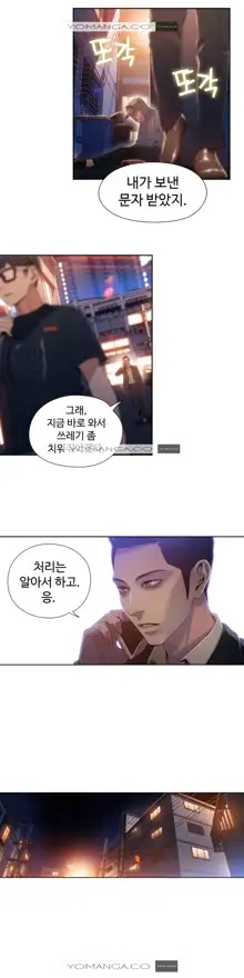 Sweet Guy Ch.1-75, 한국어